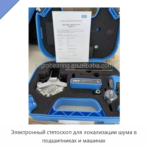 Электронный стетоскоп для локализации шума в подшипниках и машинах