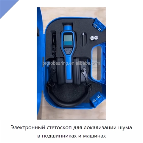 Электронный стетоскоп для локализации шума в подшипниках и машинах