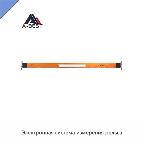 Электронная система измерения рельса