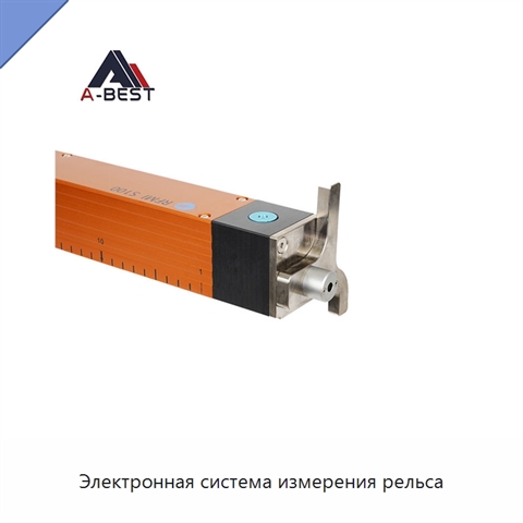 Электронная система измерения рельса