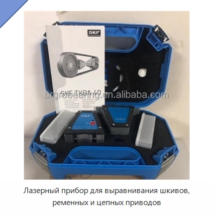Лазерный прибор для выравнивания шкивов, ременных и цепных приводов