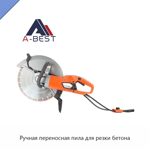 Ручная переносная пила для резки бетона