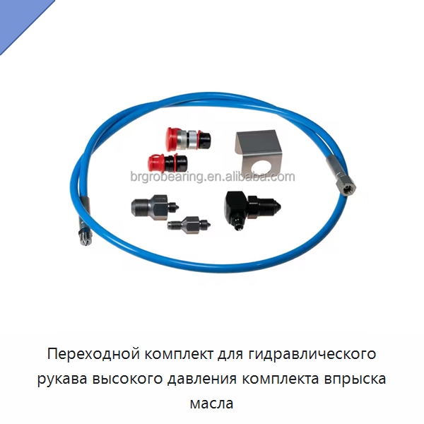 Переходной комплект для гидравлического рукава высокого давления комплекта впрыска масла — Принадлежности для подшипников