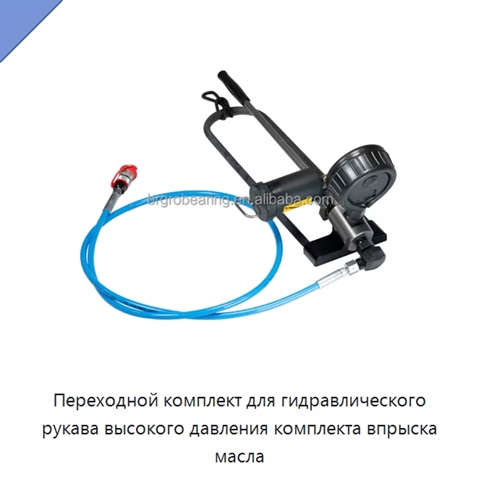 Переходной комплект для гидравлического рукава высокого давления комплекта впрыска масла