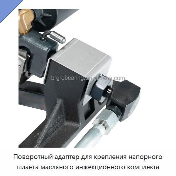 Поворотный адаптер для крепления напорного шланга масляного инжекционного комплекта — Специальные принадлежности для подшипников