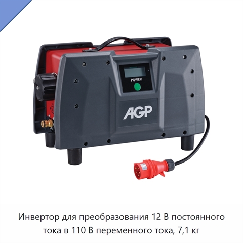 Инвертор для преобразования 12 В постоянного тока в 110 В переменного тока, 7,1 кг