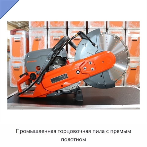 Промышленная торцовочная пила с прямым полотном