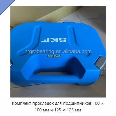 Комплект прокладок для подшипников 100 × 100 мм и 125 × 125 мм