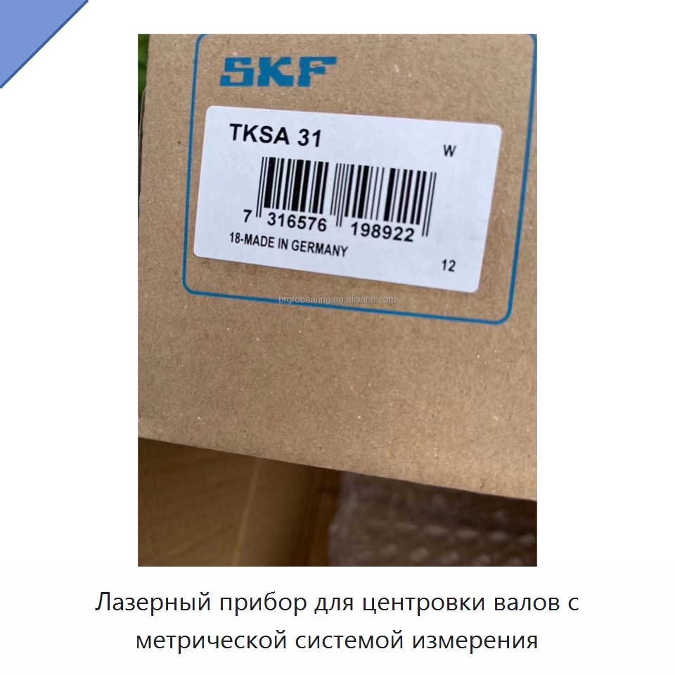 Лазерный прибор для центровки валов с метрической системой измерения — Специальные принадлежности для подшипников