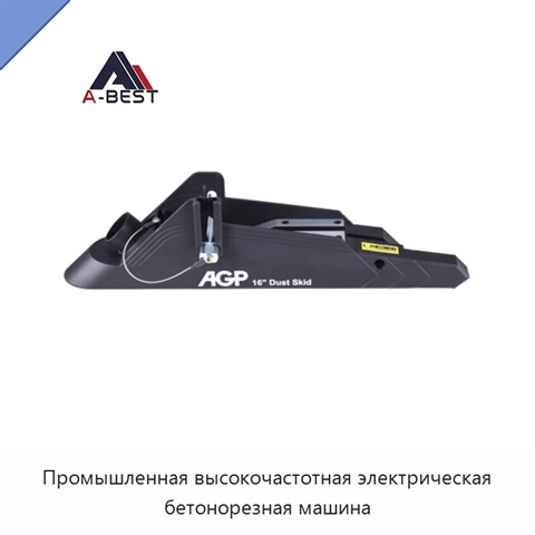 Промышленная высокочастотная электрическая бетонорезная машина