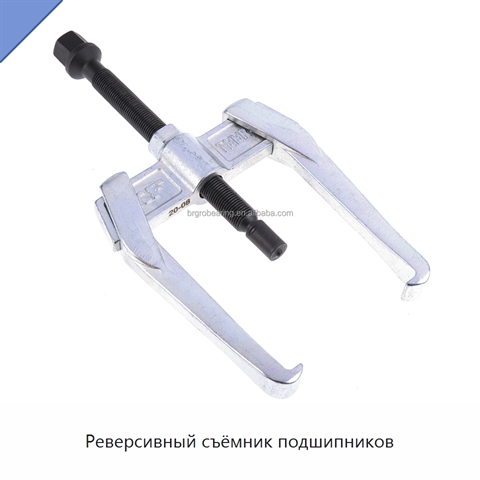 Реверсивный съёмник подшипников