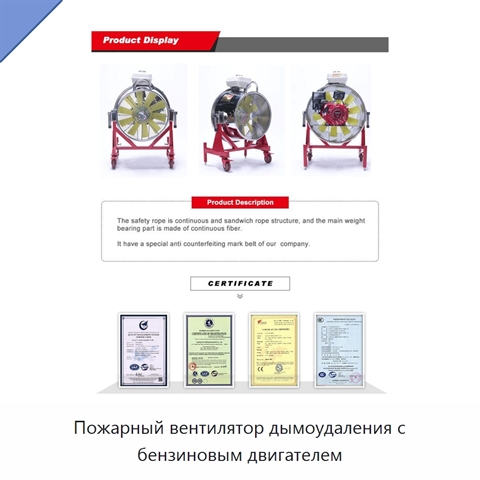 Пожарный вентилятор дымоудаления с бензиновым двигателем