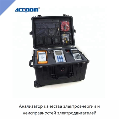 Анализатор качества электроэнергии и неисправностей электродвигателей