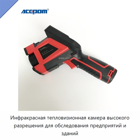 Инфракрасная тепловизионная камера высокого разрешения для обследования предприятий и зданий