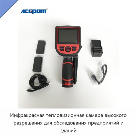 Инфракрасная тепловизионная камера высокого разрешения для обследования предприятий и зданий