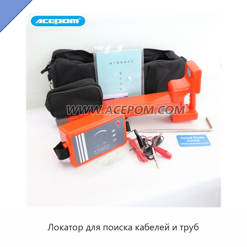 Локатор для поиска кабелей и труб — Испытательное оборудование