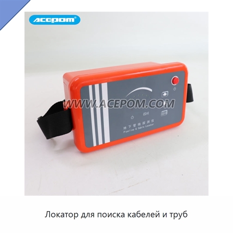 Локатор для поиска кабелей и труб