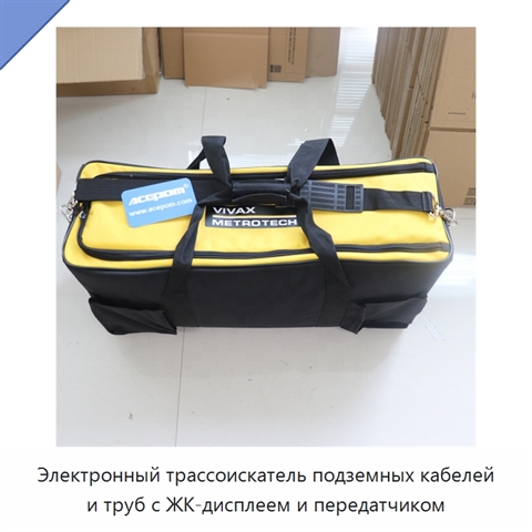 Электронный трассоискатель подземных кабелей и труб с ЖК-дисплеем и передатчиком