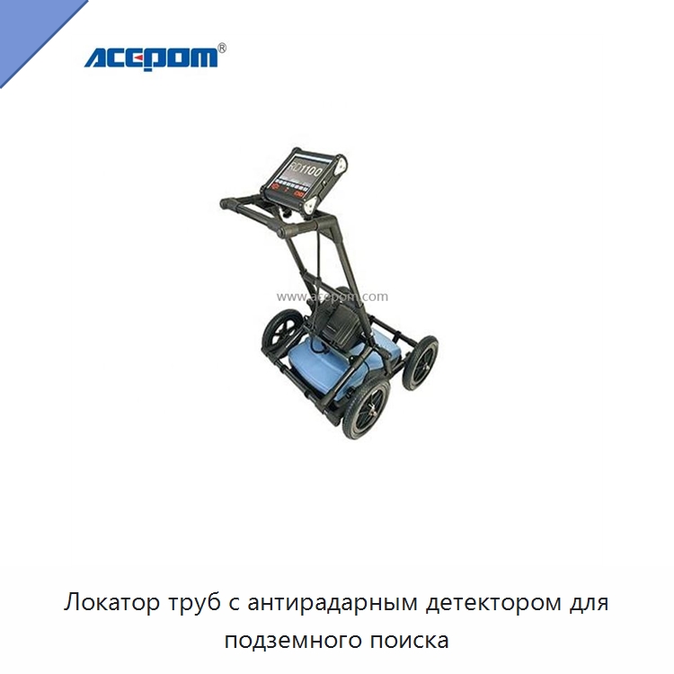Локатор труб с антирадарным детектором для подземного поиска — Испытательное оборудование