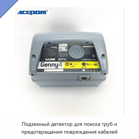 Подземный детектор для поиска труб и предотвращения повреждения кабелей