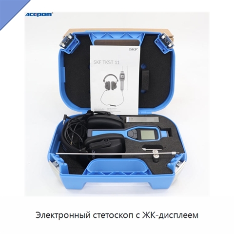 Электронный стетоскоп с ЖК-дисплеем
