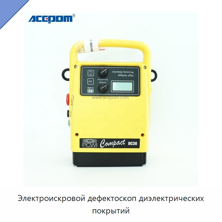 Электроискровой дефектоскоп диэлектрических покрытий — Испытательное оборудование