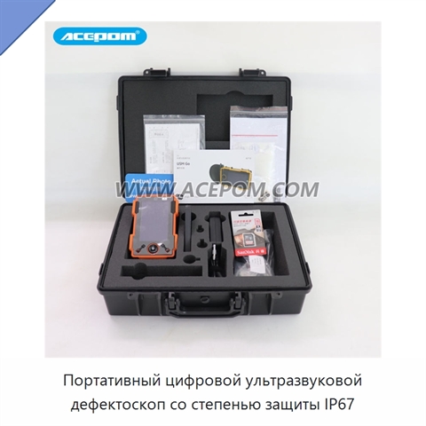 Портативный цифровой ультразвуковой дефектоскоп со степенью защиты IP67