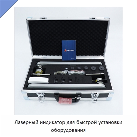 Лазерный индикатор для быстрой установки оборудования