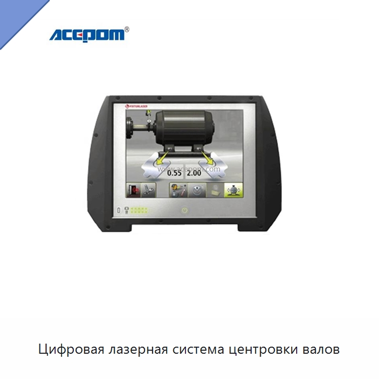 Цифровая лазерная система центровки валов — Специальные испытательные приборы