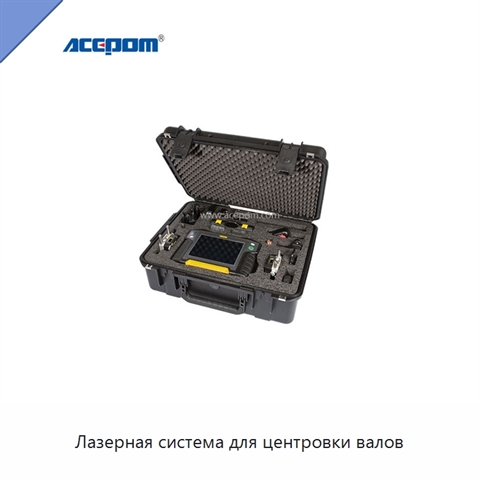 Лазерная система для центровки валов