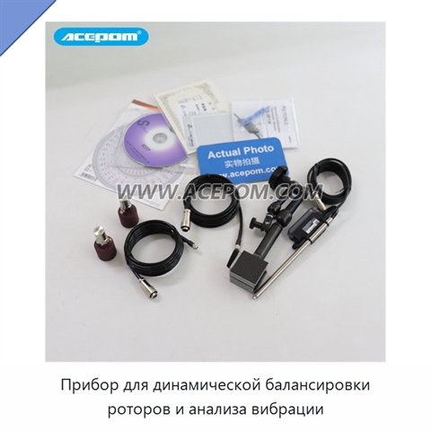 Прибор для динамической балансировки роторов и анализа вибрации