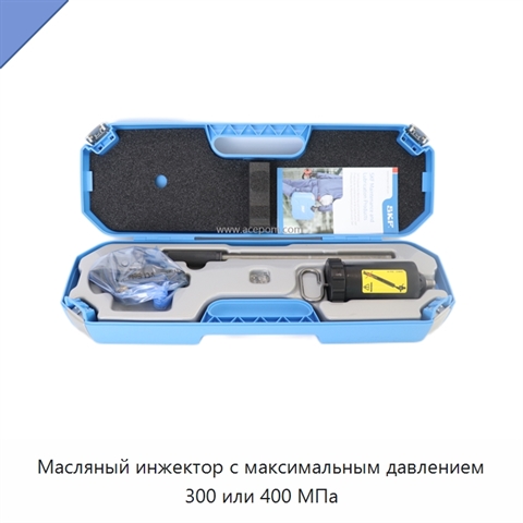 Масляный инжектор с максимальным давлением 300 или 400 МПа