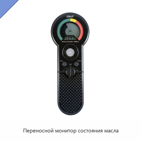 Переносной монитор состояния масла