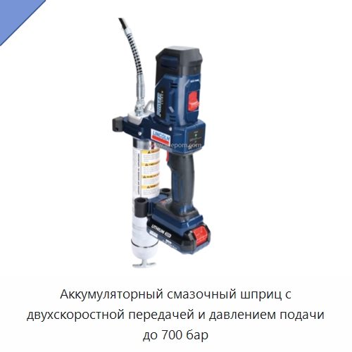 Аккумуляторный смазочный шприц с двухскоростной передачей и давлением подачи до 700 бар — Испытательное оборудование