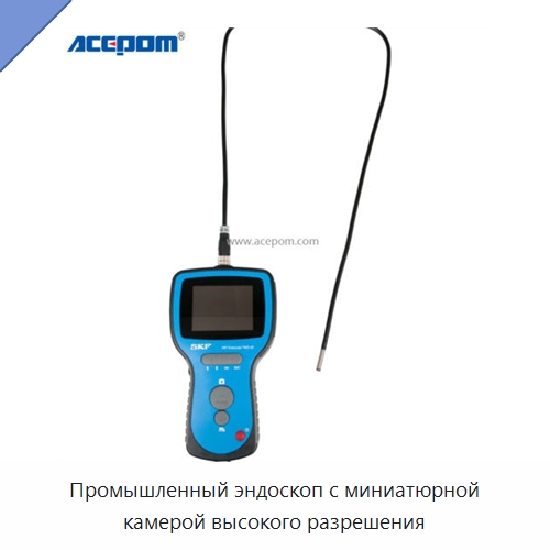 Промышленный эндоскоп с миниатюрной камерой высокого разрешения — Испытательное оборудование