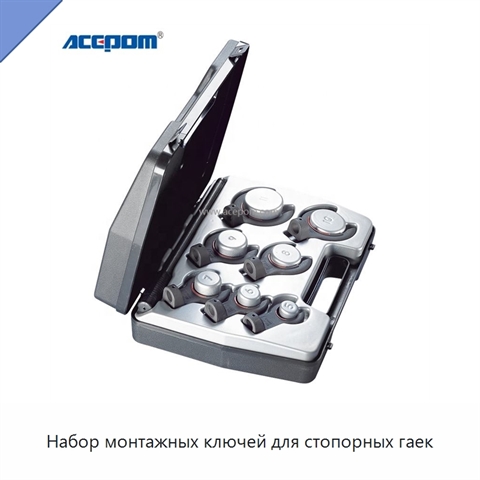 Набор монтажных ключей для стопорных гаек