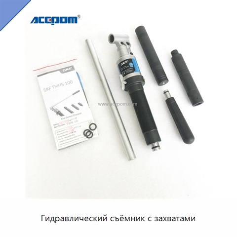 Гидравлический съёмник с захватами
