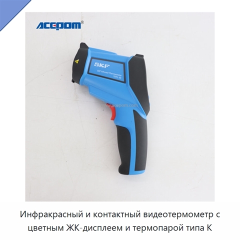 Инфракрасный и контактный видеотермометр с цветным ЖК-дисплеем и термопарой типа K