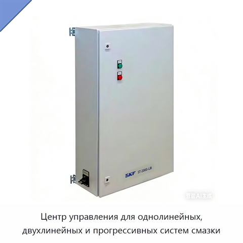 Центр управления для однолинейных, двухлинейных и прогрессивных систем смазки