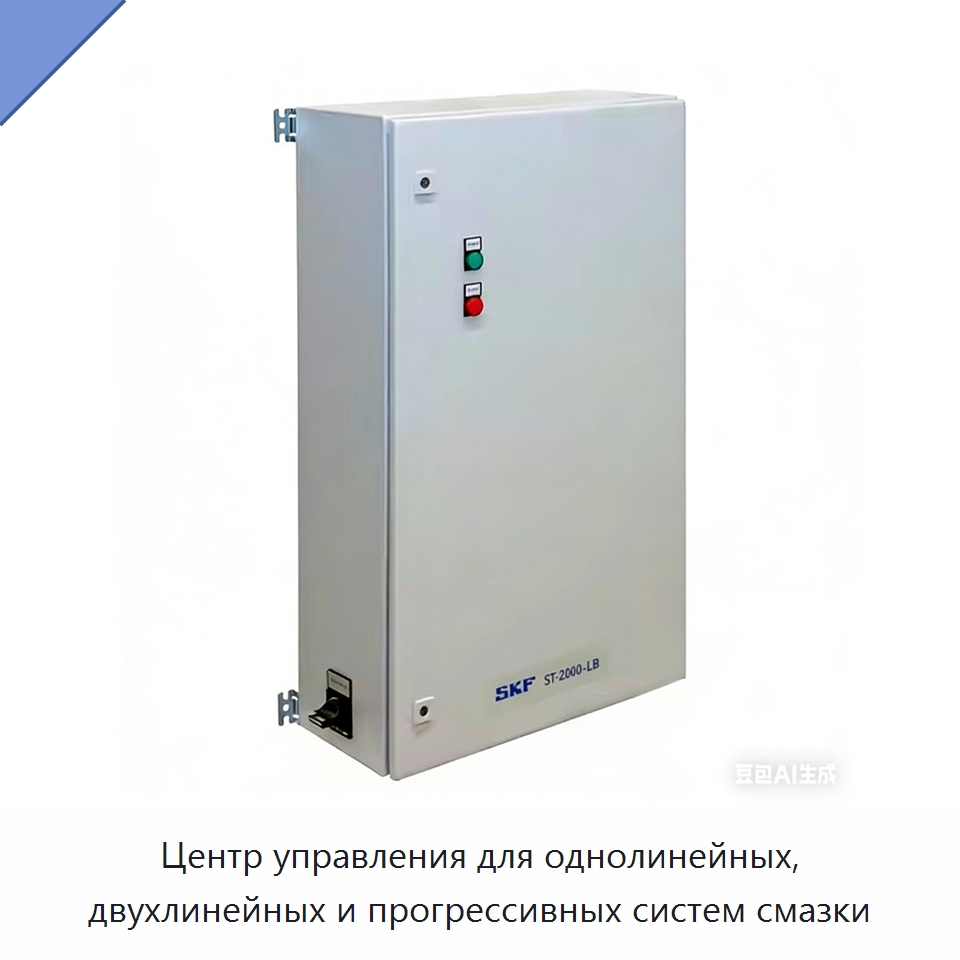 Центр управления для однолинейных, двухлинейных и прогрессивных систем смазки — Испытательное оборудование