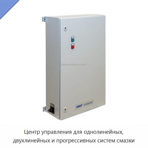 Центр управления для однолинейных, двухлинейных и прогрессивных систем смазки
