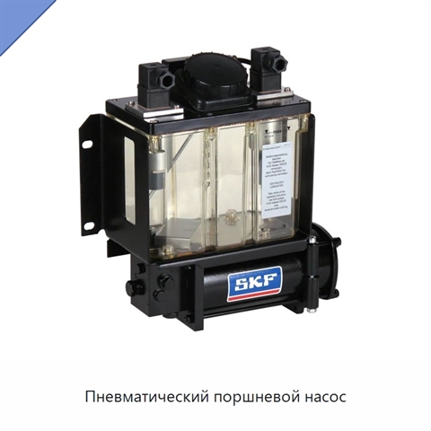 Пневматический поршневой насос
