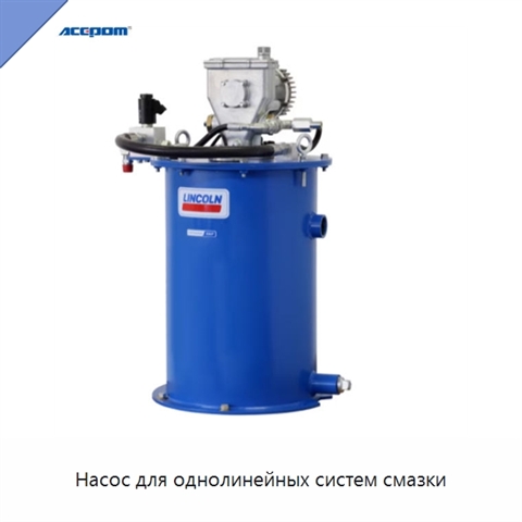 Насос для однолинейных систем смазки
