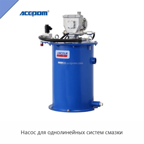 Насос для однолинейных систем смазки