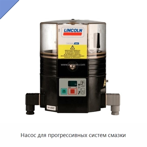 Насос для прогрессивных систем смазки