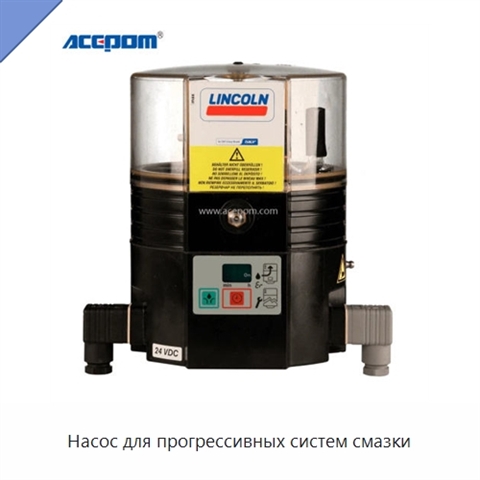 Насос для прогрессивных систем смазки