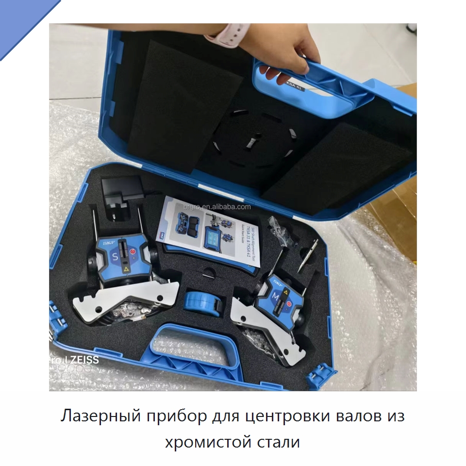 Лазерный прибор для центровки валов из хромистой стали — Специальные принадлежности для подшипников