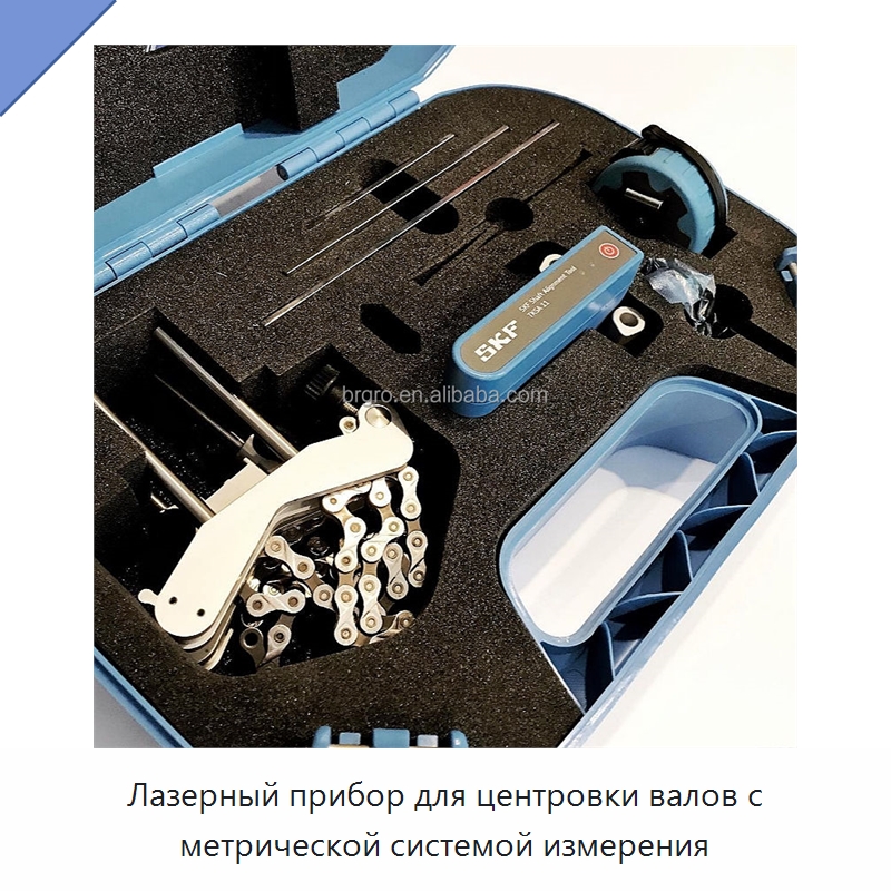 Лазерный прибор для центровки валов с метрической системой измерения — Специальные принадлежности для подшипников