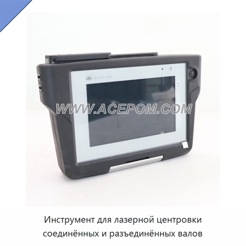 Инструмент для лазерной центровки соединённых и разъединённых валов