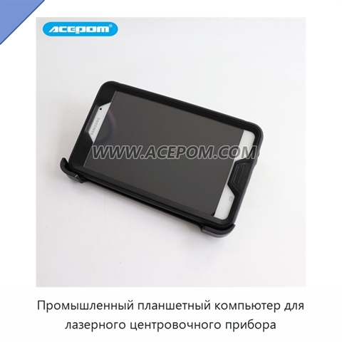 Промышленный планшетный компьютер для лазерного центровочного прибора